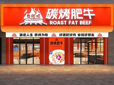 现代新中式门头 头设计 头 碳烤肥牛头 烤肉店头 餐饮头