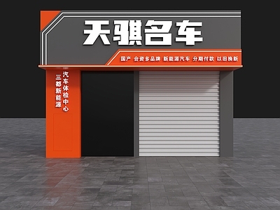 现代门头 门头设计 门头 汽车店门头 汽车维修门头 汽车保养门头