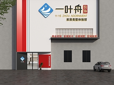 门头 门头设计 门头 装饰公司门头 整装公司门头 全屋定制门头