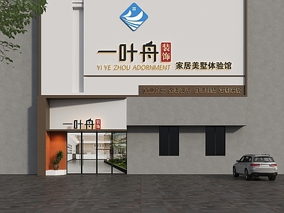 门头 头设计 头 装饰公司头 整装公司头 全屋定制头