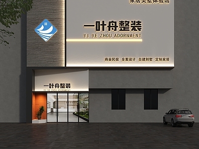 现代简约门头 头设计 头 装饰公司头 整装公司头 全屋定制头