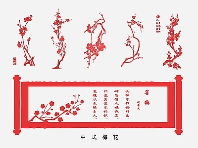 新中式中式挂件 字画梅花剪影