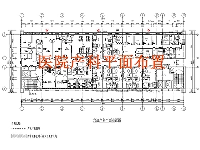 现代医院建筑 医院 平面布置 产科 施工图