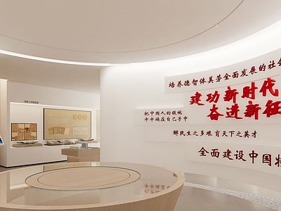 现代简约其他文化空间 校史馆 党建展厅 美术馆 展览馆 展馆