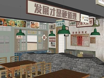现代其他店铺 复古怀旧
