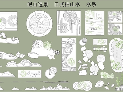现代庭院 假山水景枯山 施工图