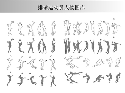 现代人物 排球运动员图库 运动图库 施工图