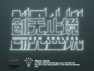 现代其他灯具 霓虹灯 发光字 广告字