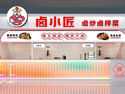 现代简约奶茶店 奶茶店 卤菜店 鸭货店 档口店 卤