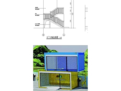 现代集装箱 室外岗亭 施工图