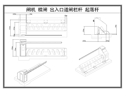 现代门节点 道闸 停车收费杆 感应升降杆 大 施工图