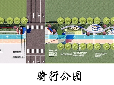 现代乡村公园 骑行驿站 网红骑行公园