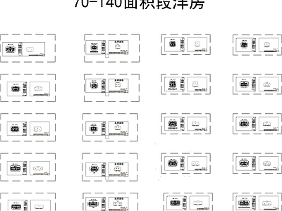 现代住宅楼建筑 20套 洋房 11层以下 一梯2户 施工图