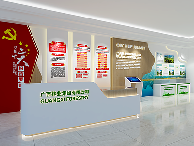 现代党建展厅 文化展墙 接待前台 文化墙