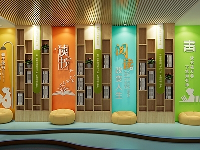 现代图书馆 校园文化读书角 书吧
