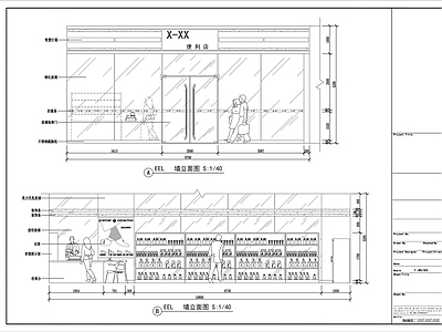 现代超市 小型超市 便利店 施工图