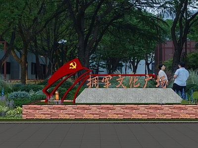 现代广场景观 广场logo墙
