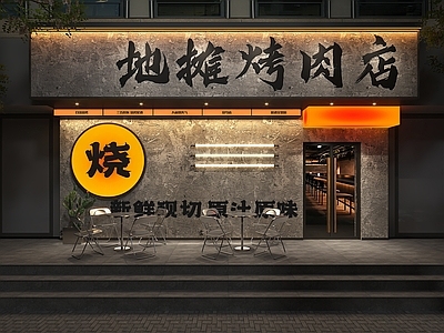 现代工业门头 烤肉店头面 破店头面 灯箱 现代头面