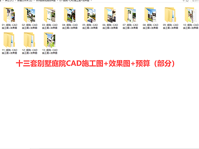现代庭院 别墅景观 园景观 别墅 园 施工图