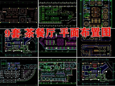 现代茶餐厅 港式 下午茶 餐厅 餐饮 平面图 施工图