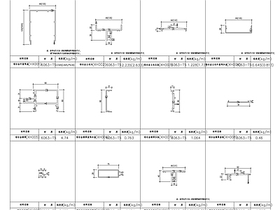 现代新中式五金管件 螺丝 铝合金型材截面 施工图