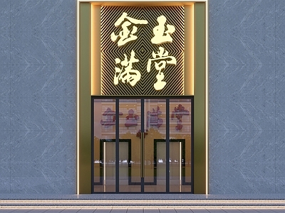 现代商业街 门头 招牌