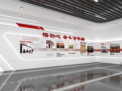 现代党建展厅 现代党建展厅