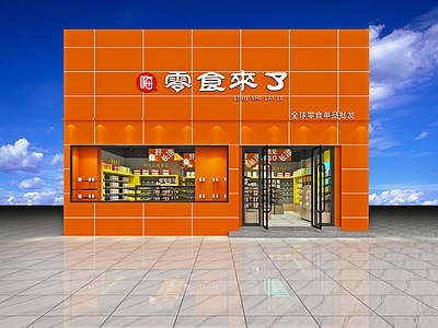 现代零食店 零食店