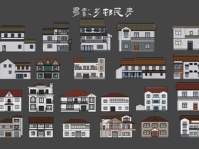 现代乡村民房 乡村民房