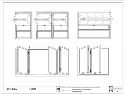 现代窗 折叠 折叠户 施工图