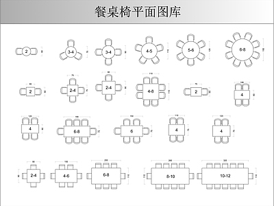 现代桌椅 餐平面图库 餐厅图库 施工图