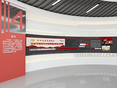 现代党建展厅 现代党建展厅