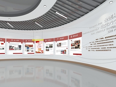 现代党建展厅 现代党建展厅