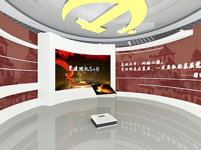 现代党建展厅 现代党建展厅