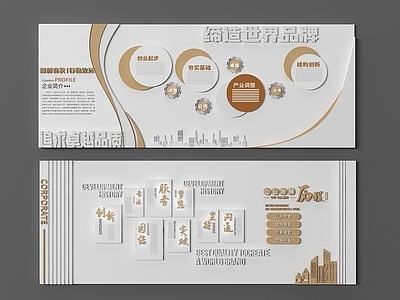 现代文化墙 荣誉墙 文化墙 展示墙 形象墙