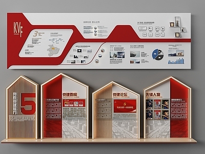现代文化墙 荣誉墙 文化墙 展示墙 形象墙 党建