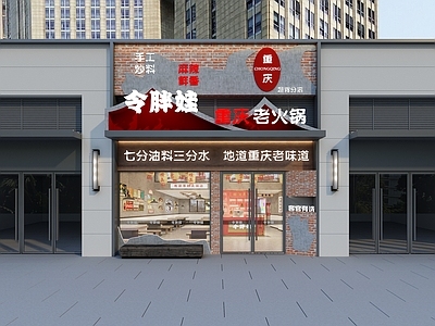 现代火锅店 怀旧风火锅店头