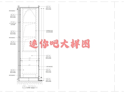 现代家具节点详图 迷你吧大样图 施工图