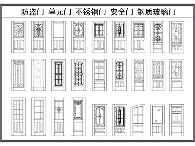 现代欧式门 单元 防盗 雕安全 不锈钢 钢制玻璃 施工图