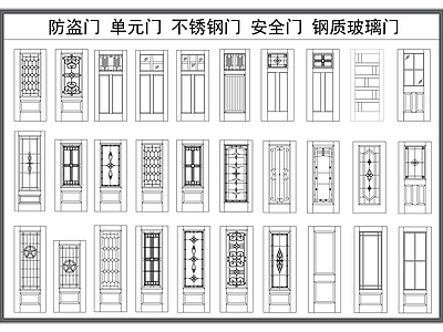 现代欧式门 单元 防盗 雕安全 不锈钢 钢制玻璃 施工图