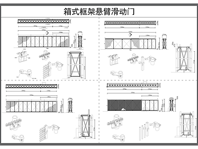 现代门 滑动 平移 厂区大 道闸 小区 施工图