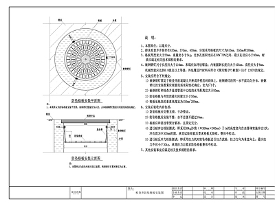 给排水节点详图 井盖节点 施工图