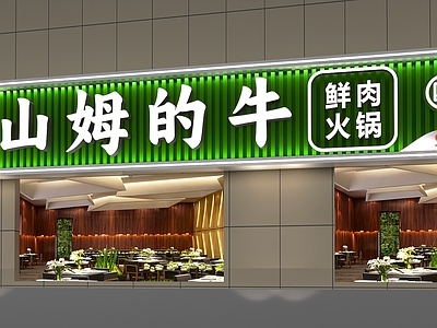现代轻奢门头 餐饮 火锅店 牛肉火锅 头 招牌