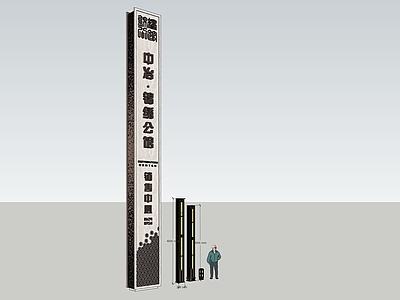 现代新中式景观柱 LOGO塔 景观灯
