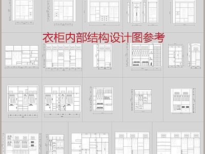 现代新中式柜子 全屋定制 结构设计 设计图 家装设计 施工图