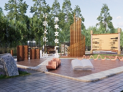 现代景观公园 书本文化公园 诗歌文化 书卷阅读 画卷雕塑 书画文化展示