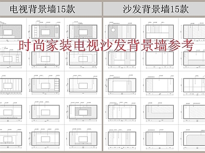 现代极简背景墙 电视 格栅 木饰面 大理石 施工图