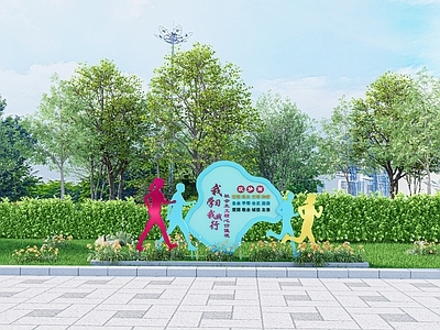 现代标识标牌 路牌 乡村 党建 科普牌