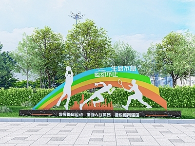 现代标识标牌 导视牌 运动主题公园 党建 科普牌 标识