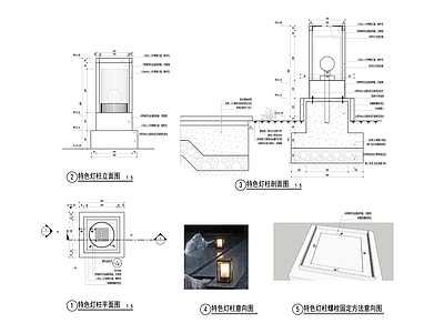 现代庭院 景观灯 施工图